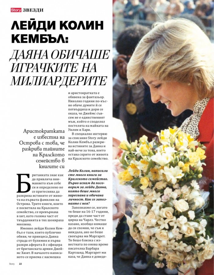 Story; Август/2016