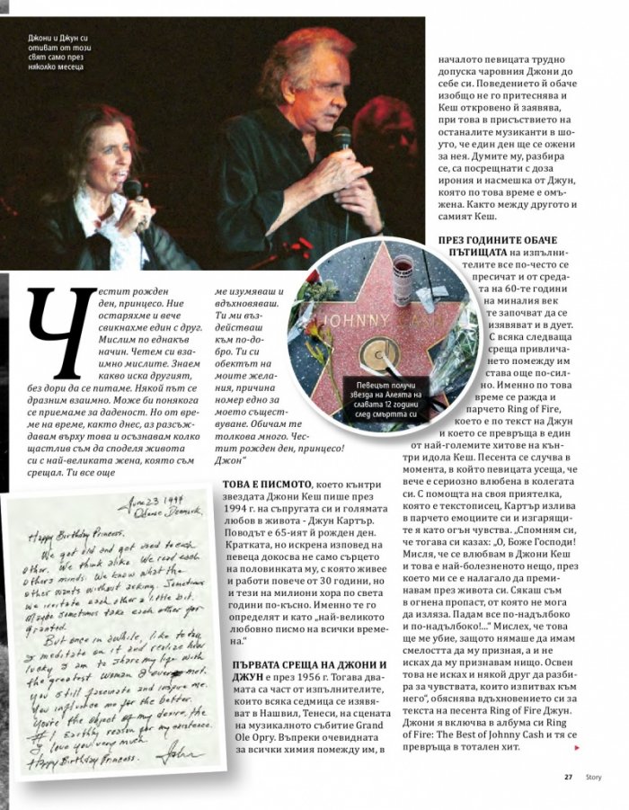 Story; Август/2016