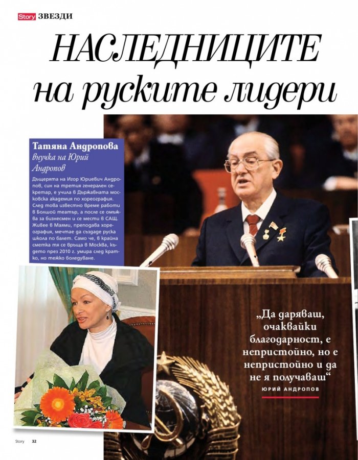 Story; Август/2016