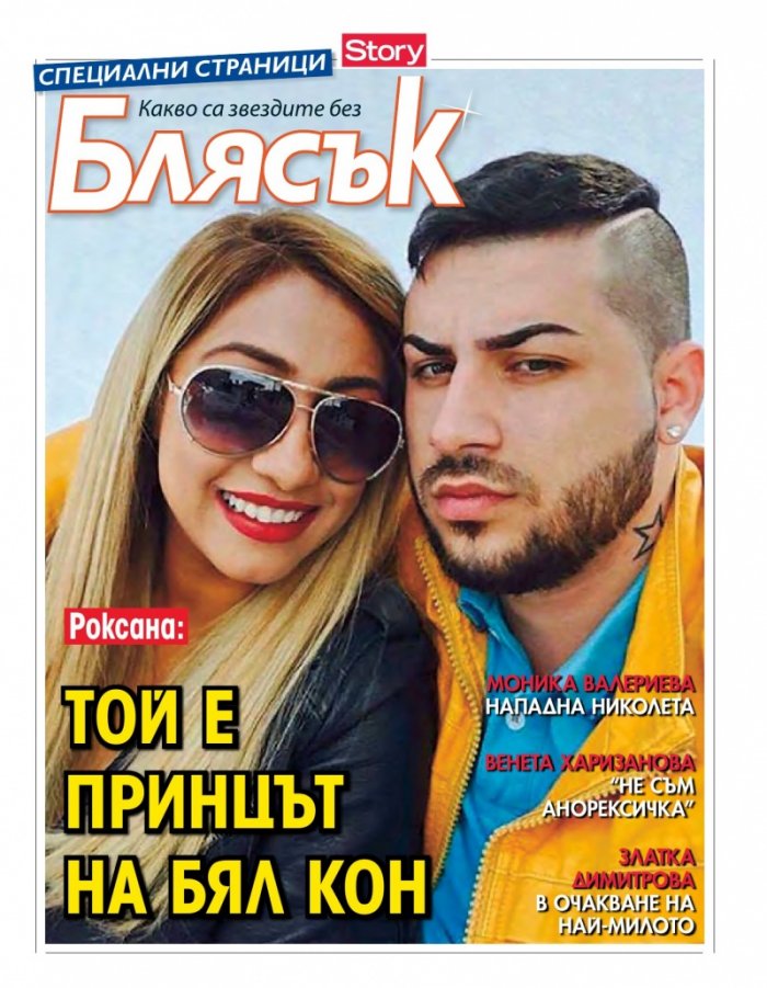 Story; Август/2016