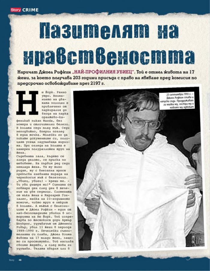Story; Август/2016