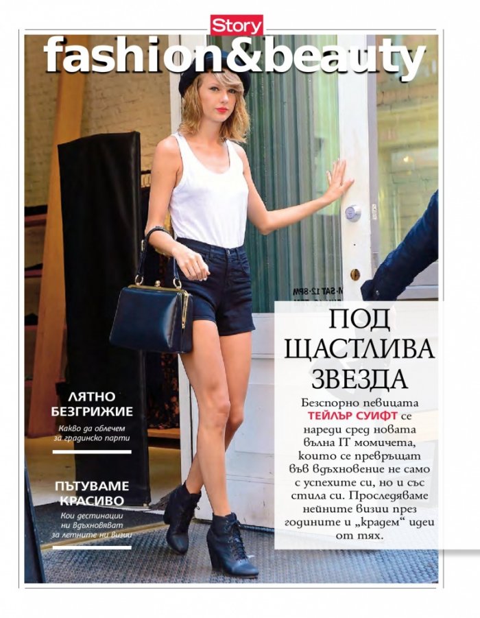Story; Август/2016