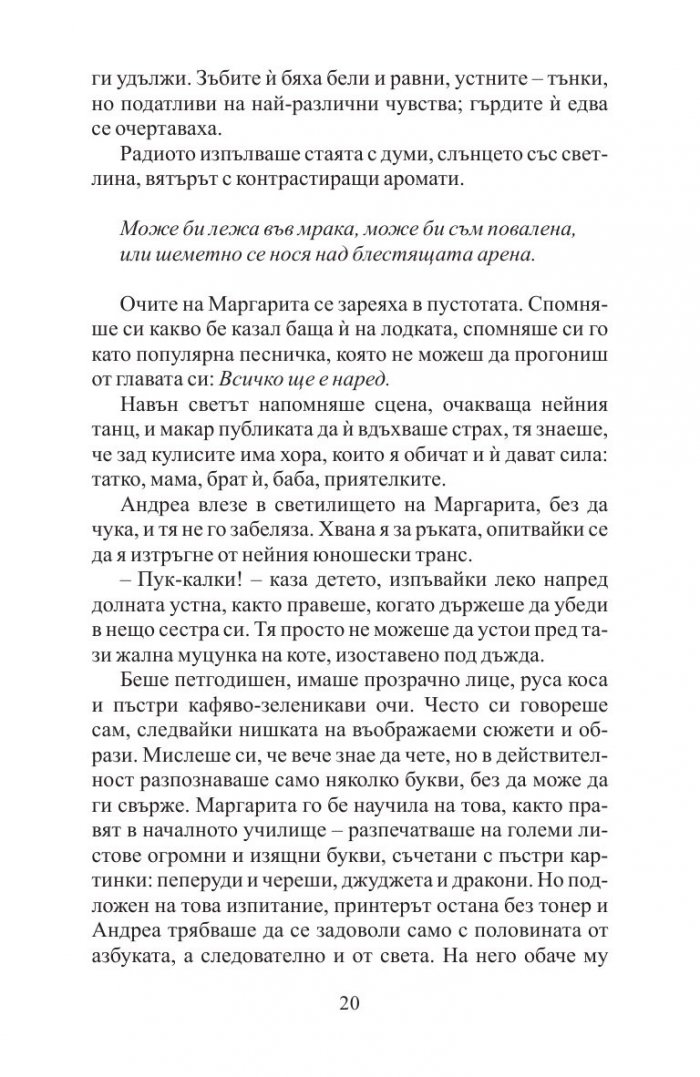 Перла в мидата