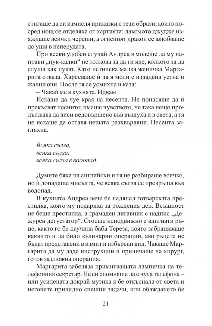 Перла в мидата