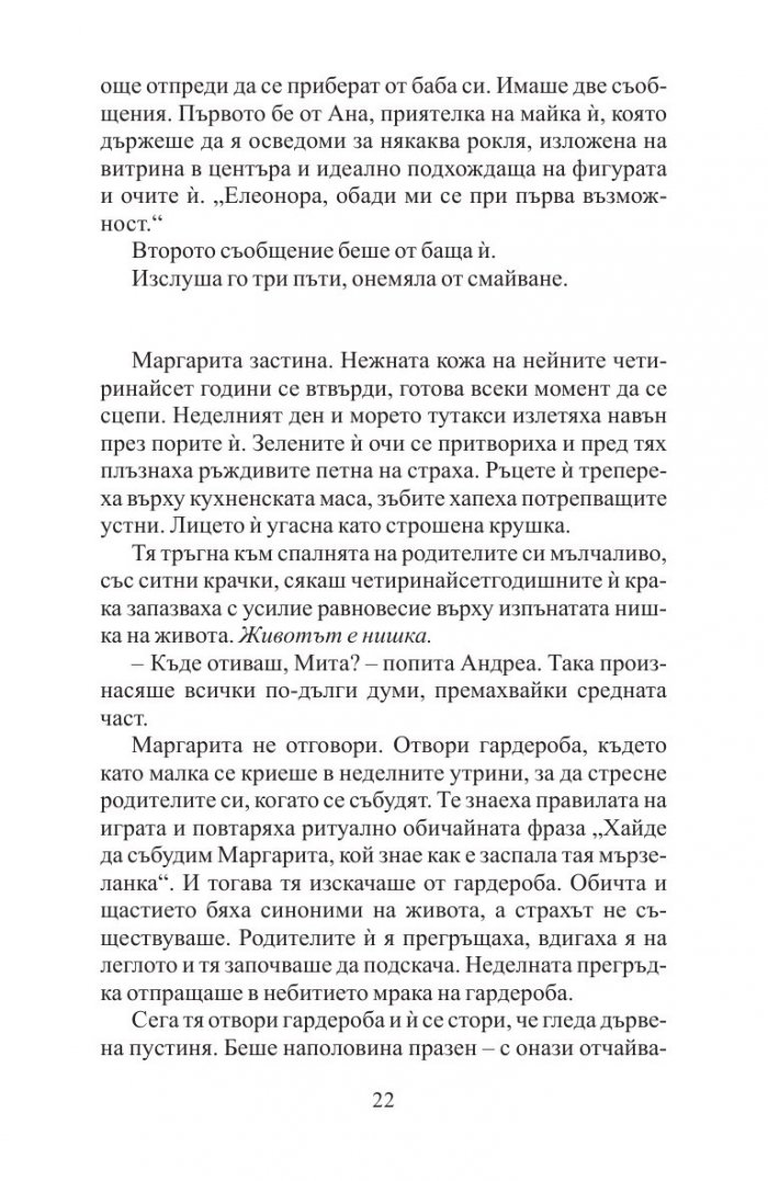 Перла в мидата