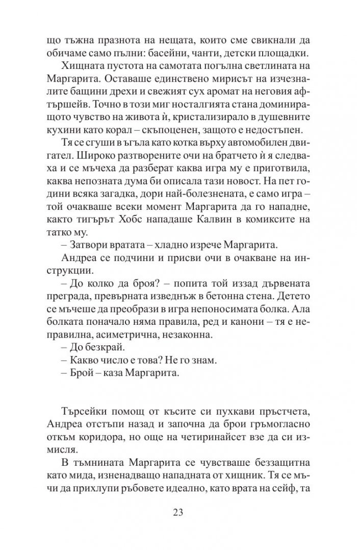 Перла в мидата