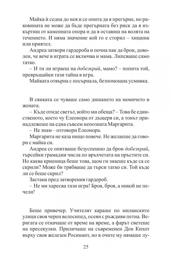 Перла в мидата