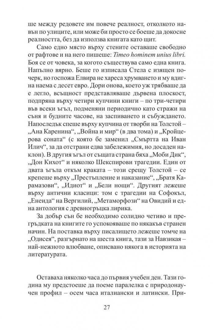 Перла в мидата