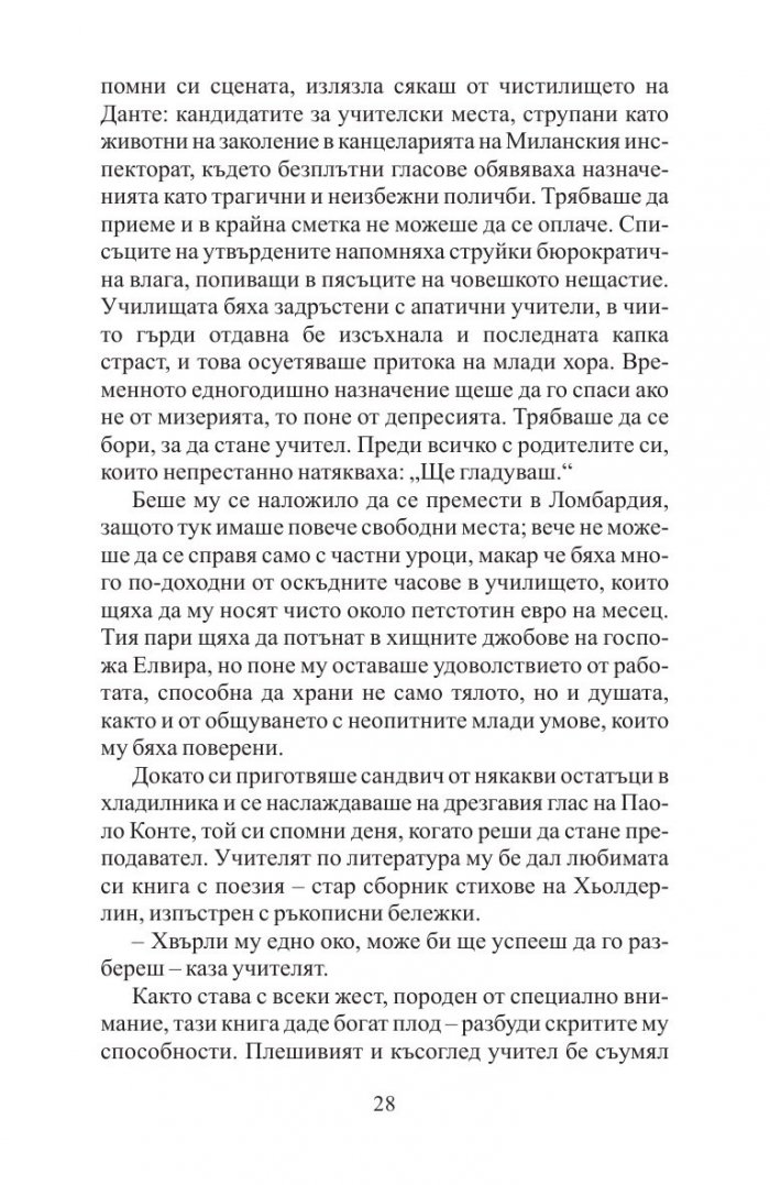 Перла в мидата