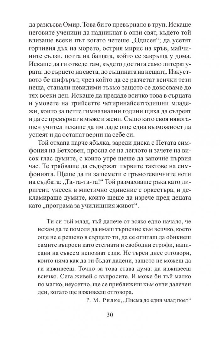 Перла в мидата