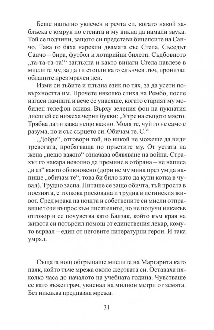 Перла в мидата