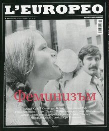 L'Europeo №55/ Май 2017