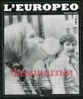 L'Europeo №55/ Май 2017