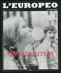 L'Europeo №55/ Май 2017