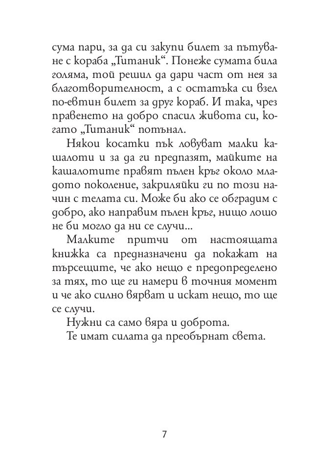Абракадабра