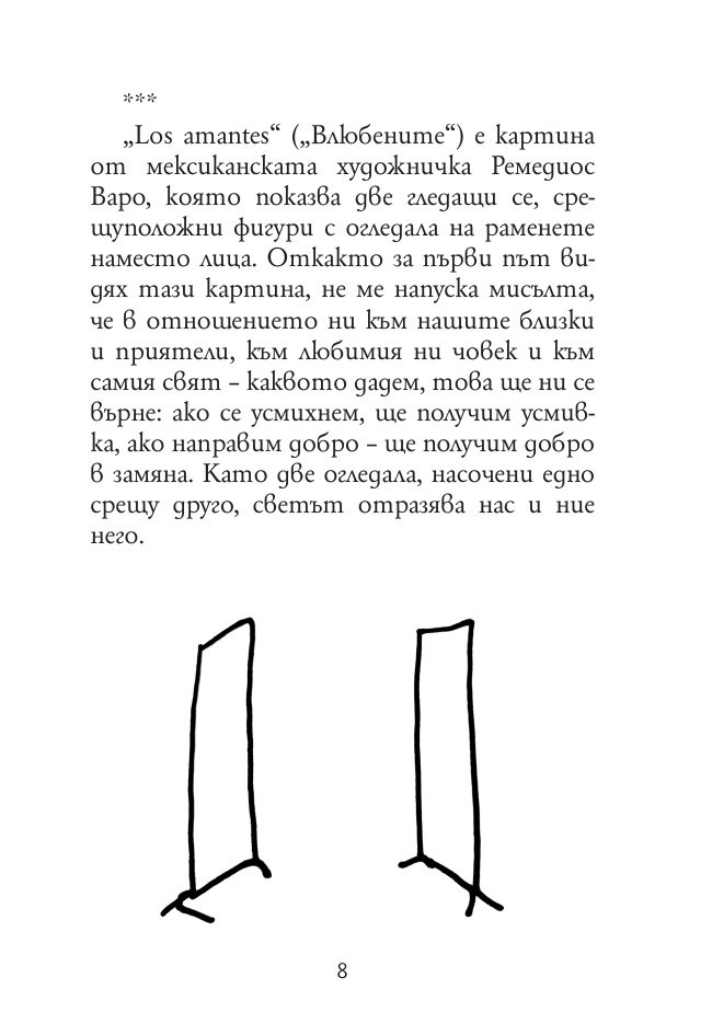 Абракадабра