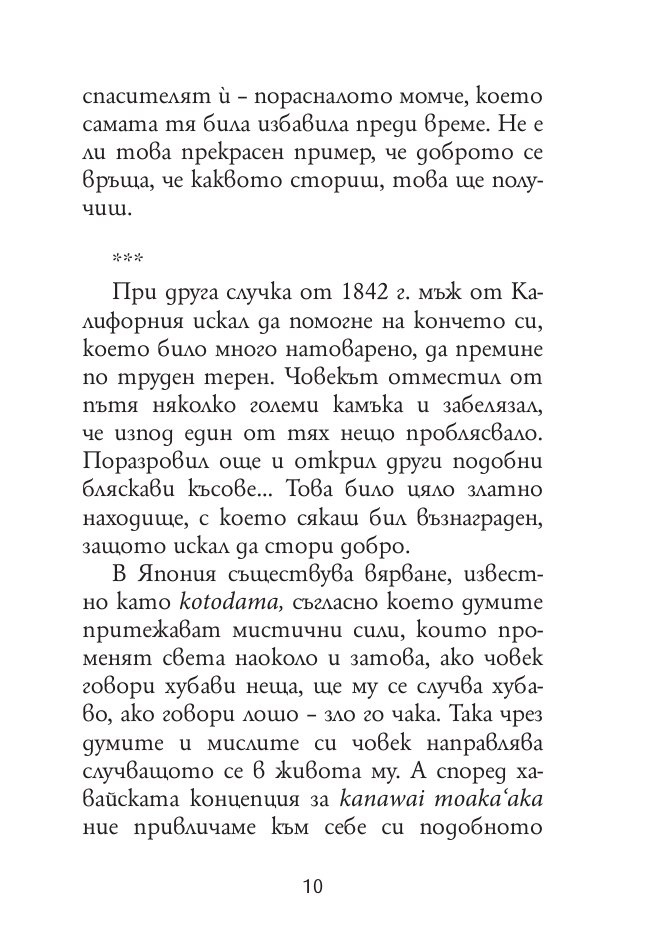 Абракадабра