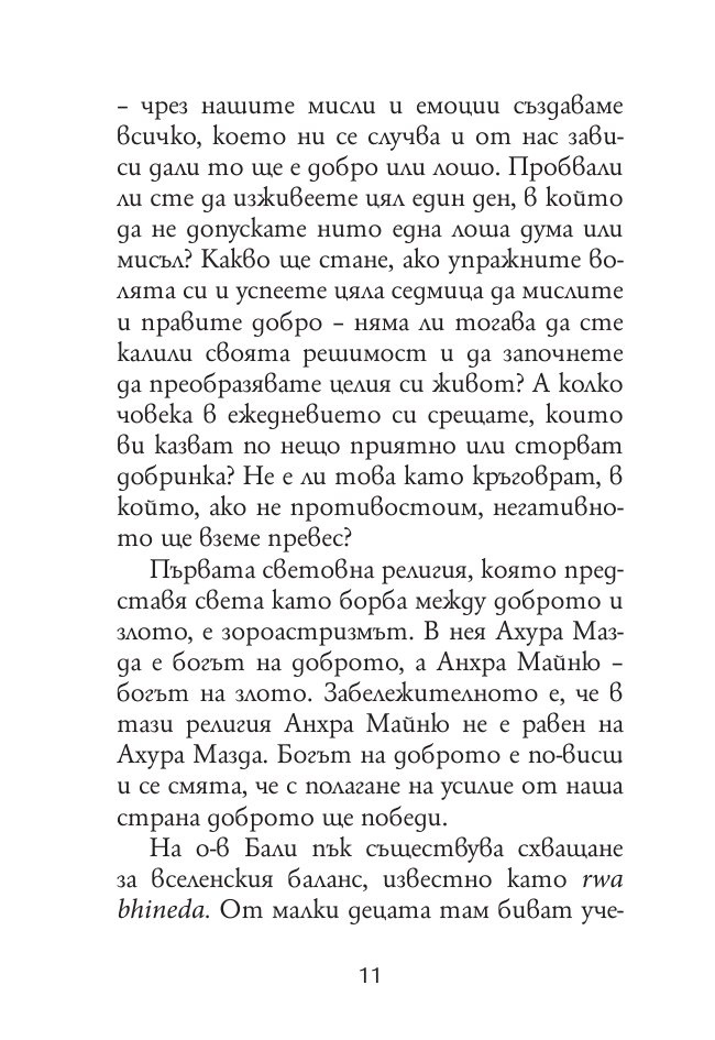 Абракадабра
