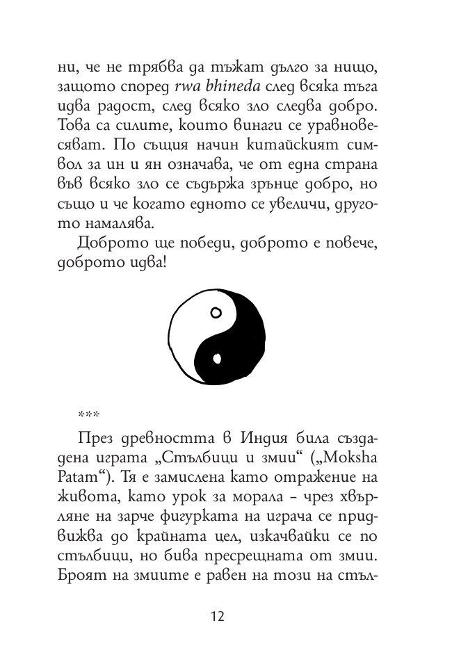 Абракадабра