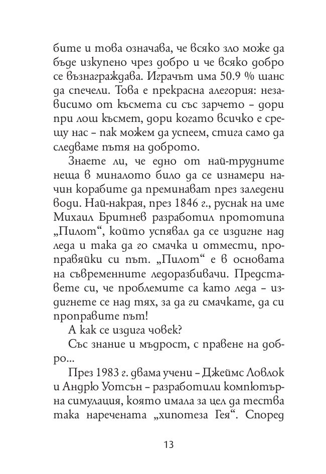 Абракадабра