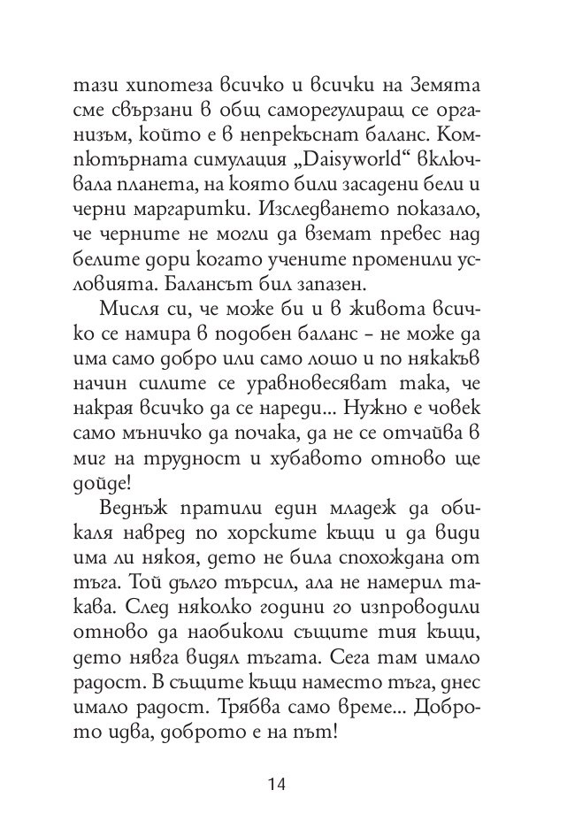 Абракадабра