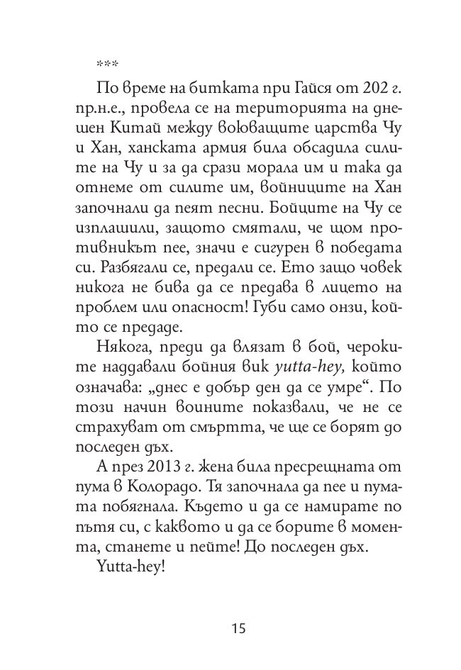 Абракадабра