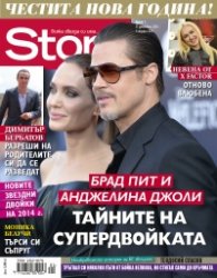 Story; Бр. 1/2015