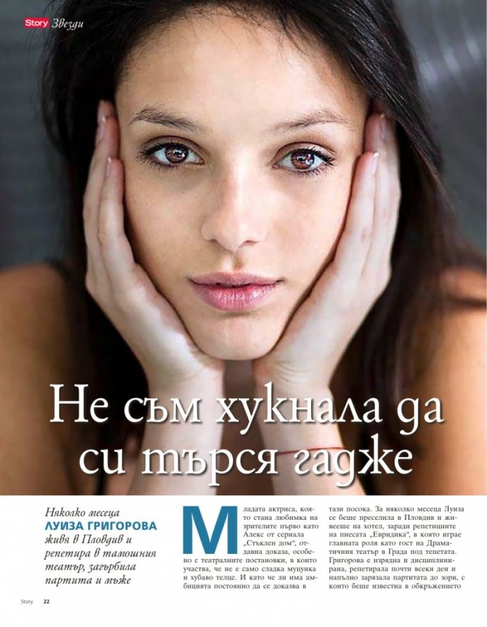 Story; Бр. 1/2015