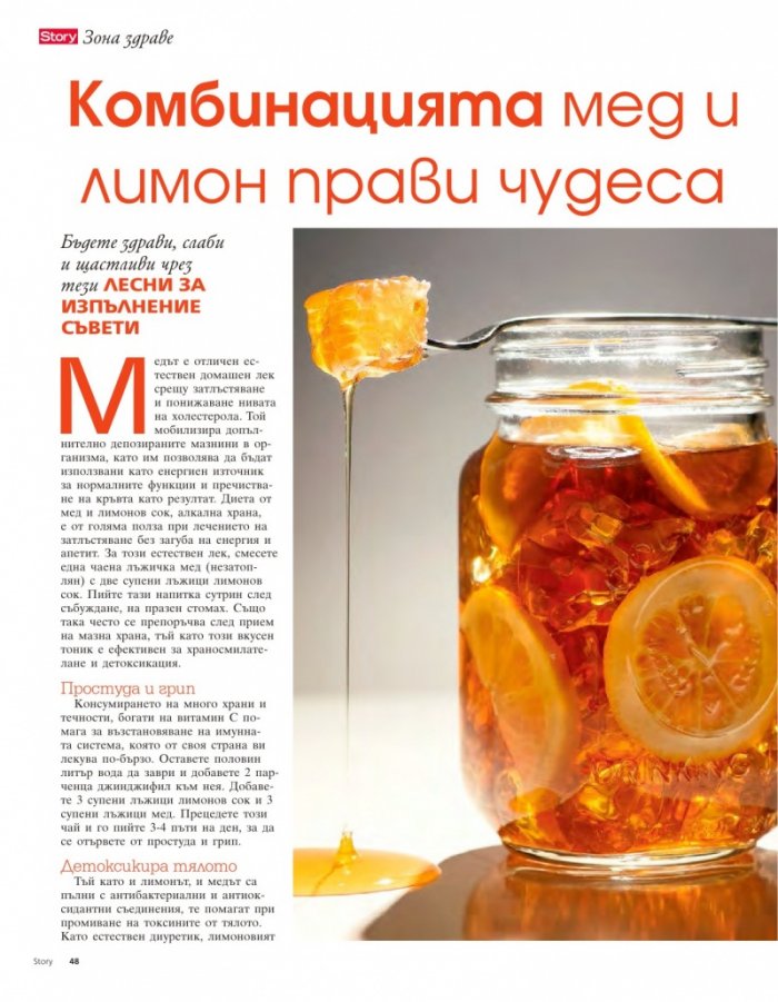 Story; Бр. 1/2015