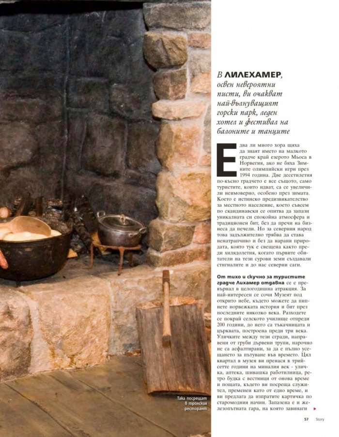 Story; Бр. 1/2015
