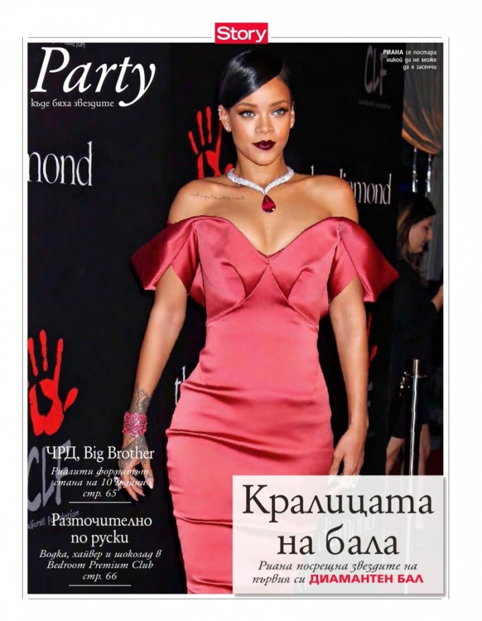Story; Бр. 1/2015
