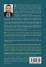 Управление на риска от банкови измами