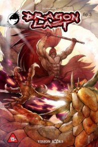 Dragon Last №3 - юни 2015
