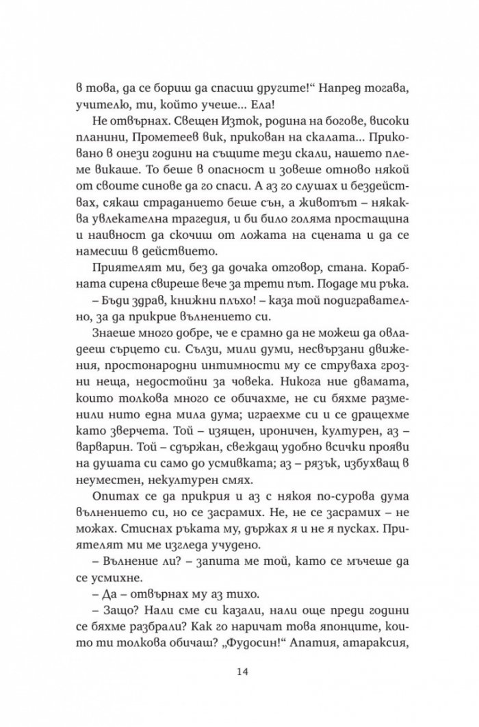 Алексис Зорбас