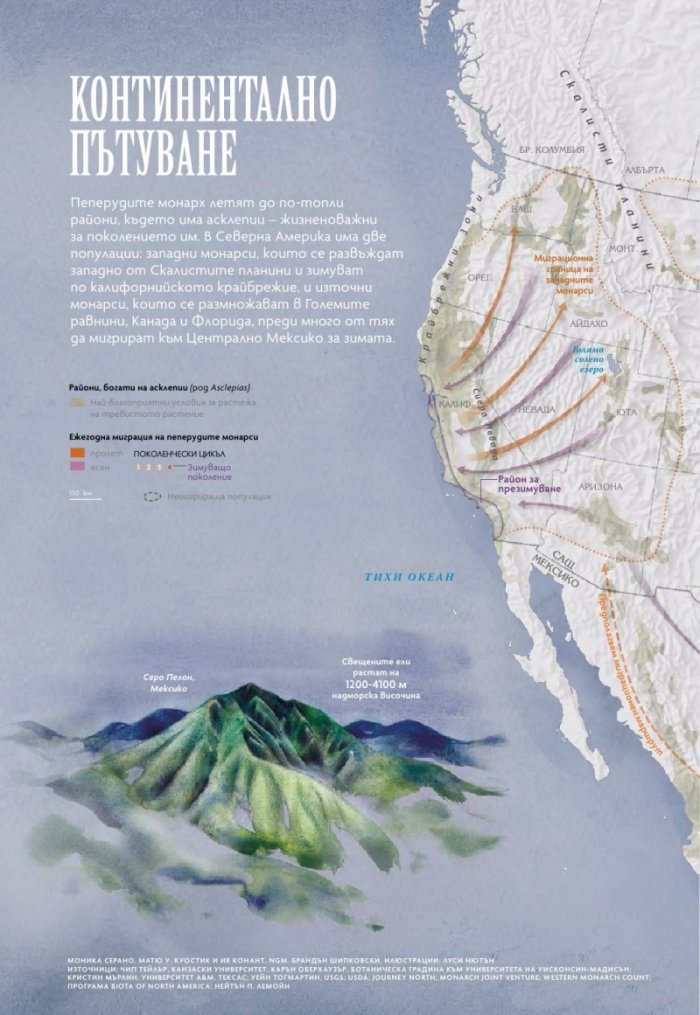 National Geographic България Март/2024