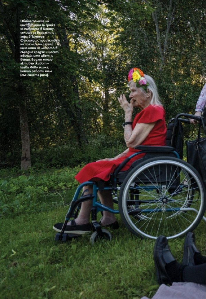 National Geographic България Март/2024