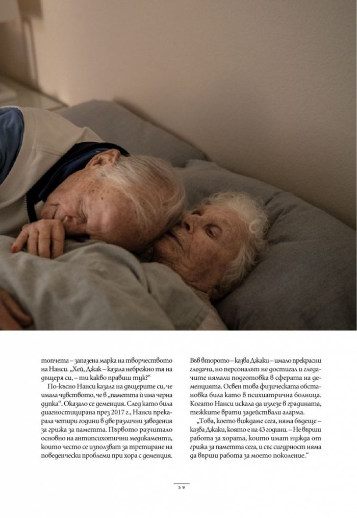 National Geographic България Март/2024