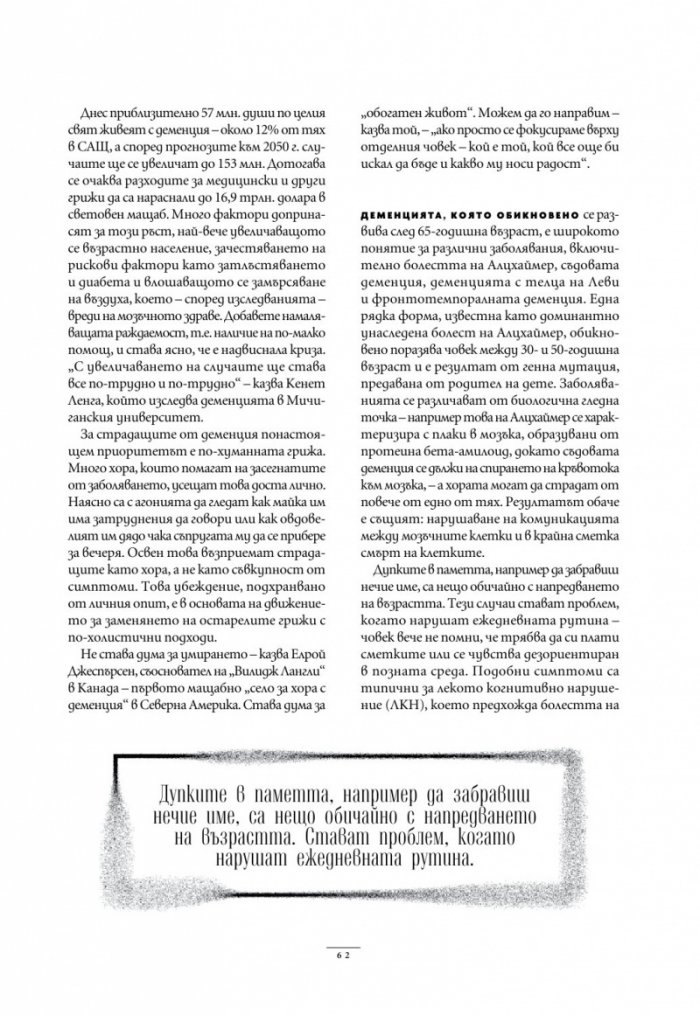 National Geographic България Март/2024