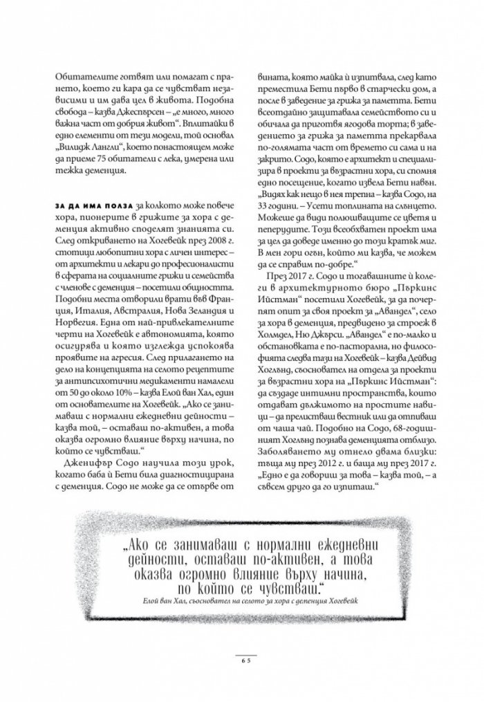 National Geographic България Март/2024
