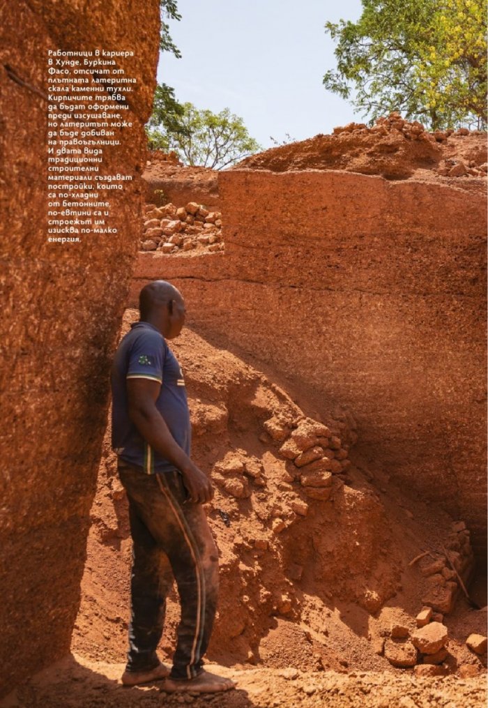 National Geographic България Март/2024