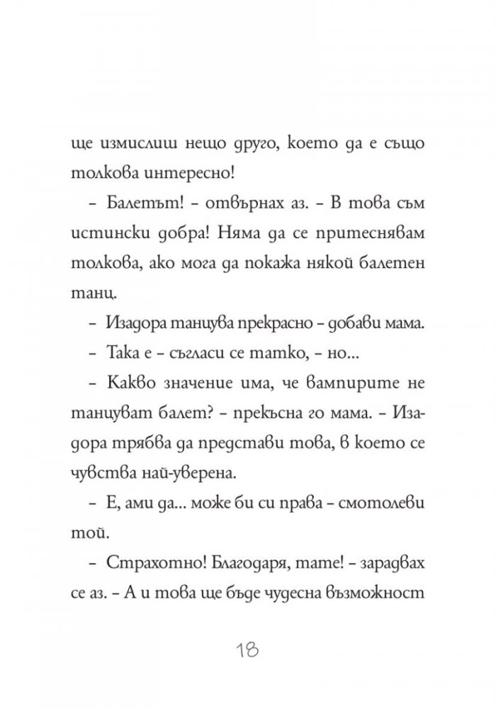 Изадора Муун излиза на сцена - Книга 10
