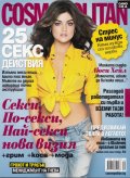 Cosmopolitan/ септември 2012