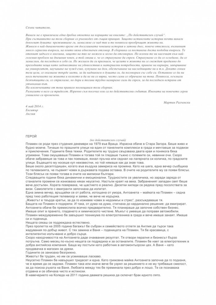 Емигрант