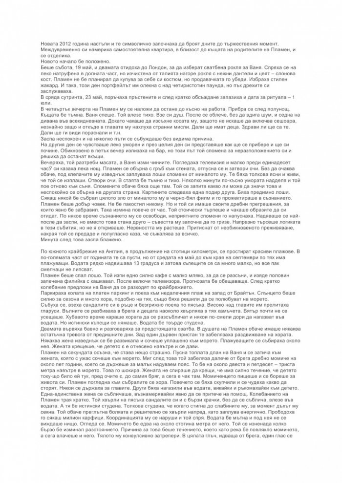 Емигрант