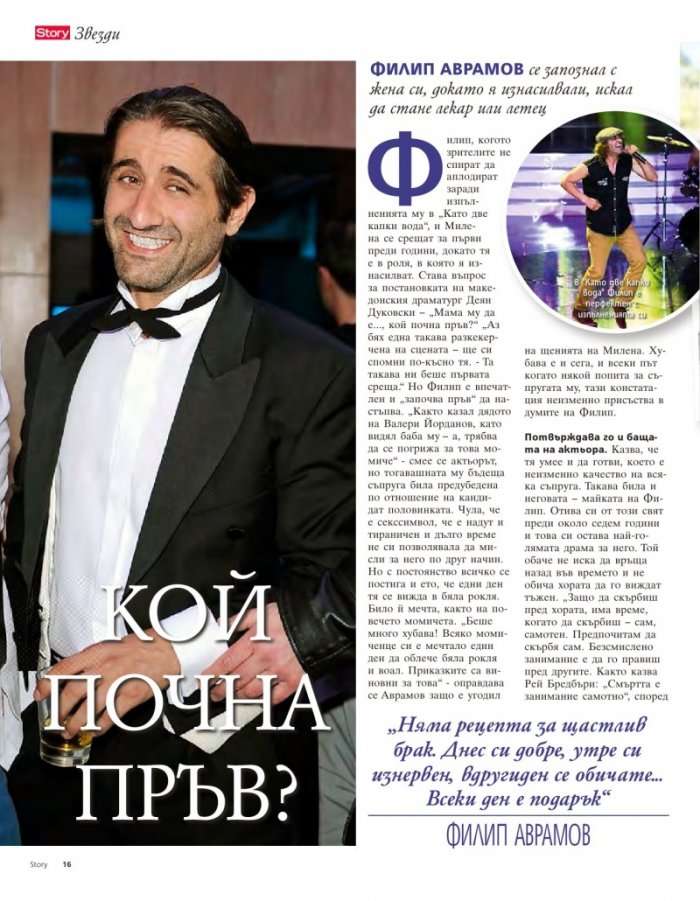 Story; Бр. 22/2015