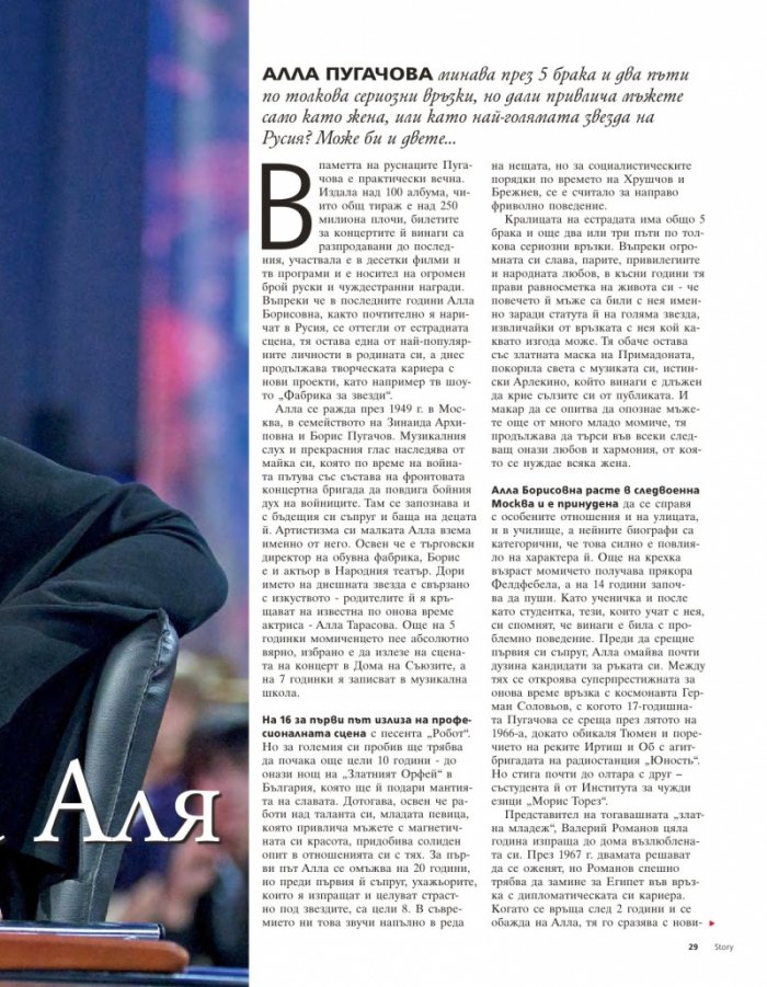Story; Бр. 22/2015
