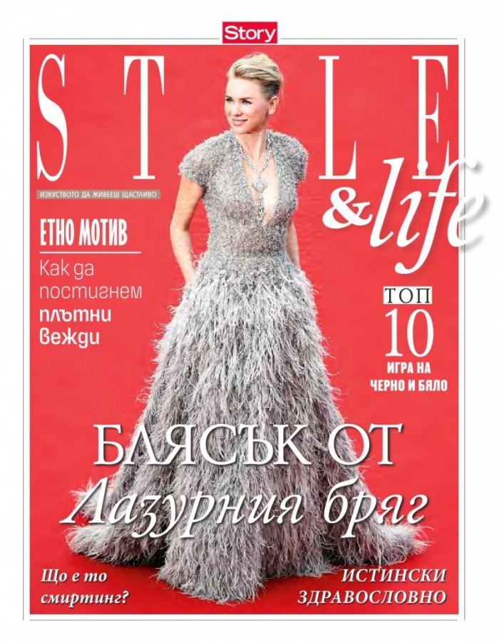 Story; Бр. 22/2015