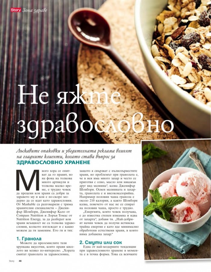 Story; Бр. 22/2015