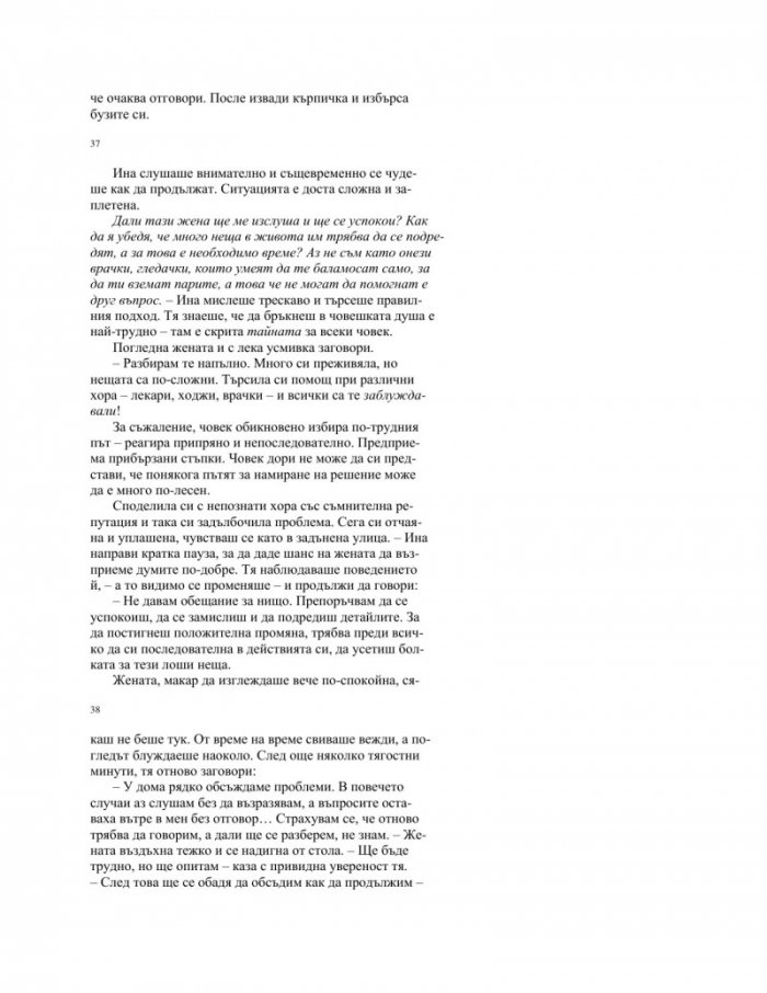 Отвъд хоризонта