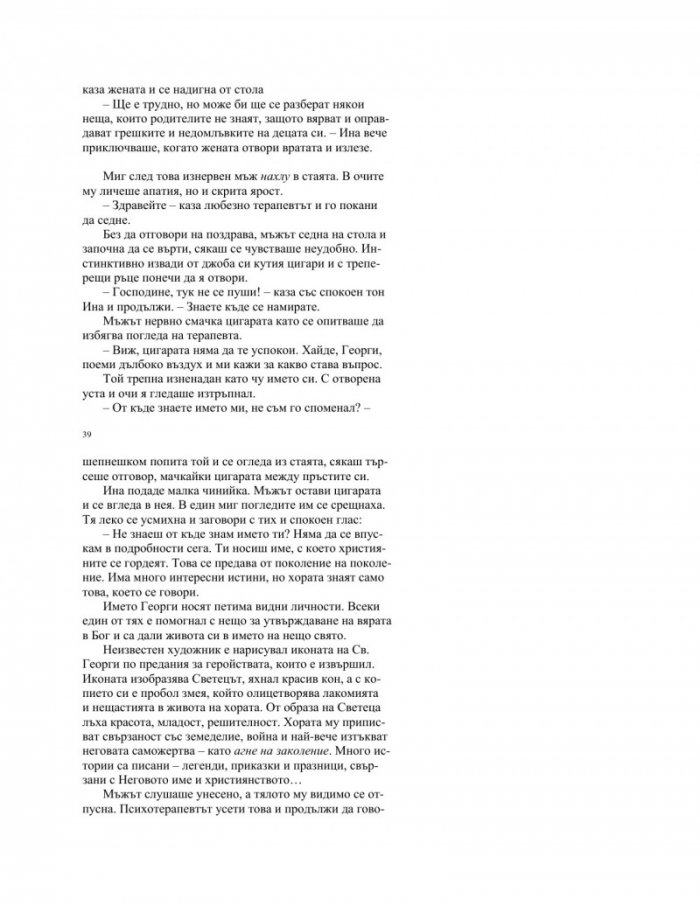 Отвъд хоризонта